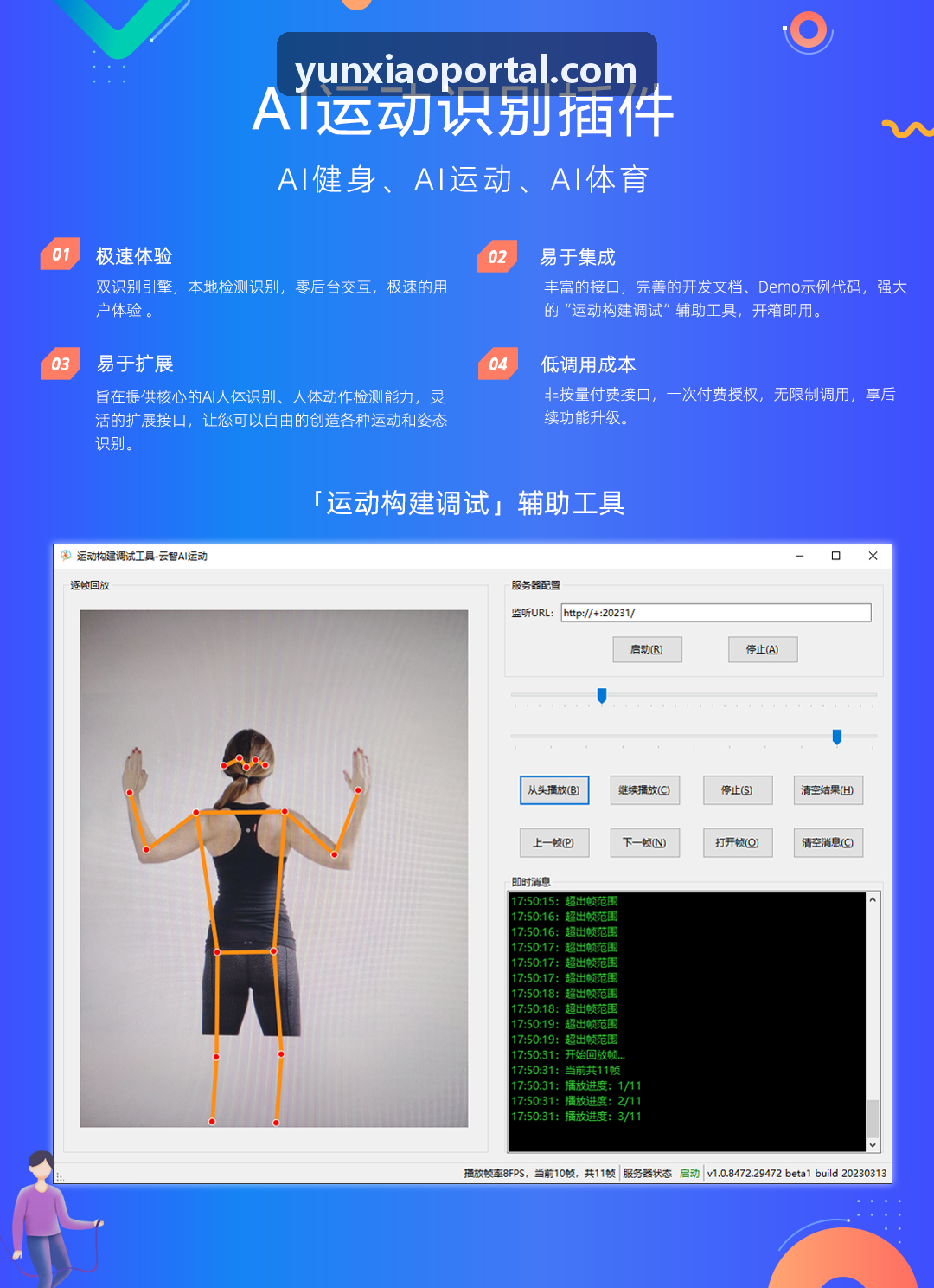 云霄体育芯片算法升级